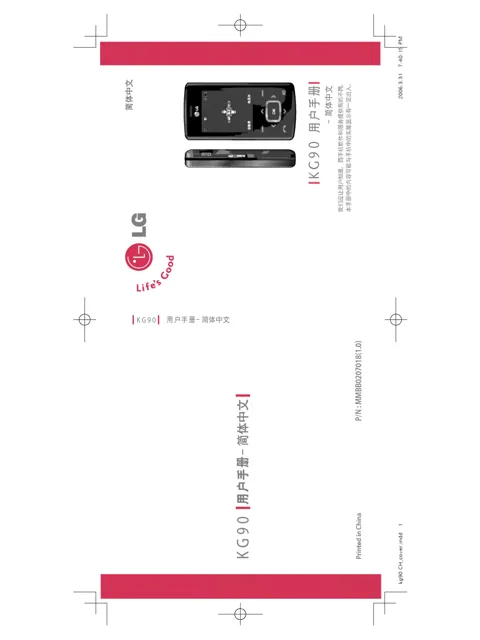 LG KG90.ACHMBK